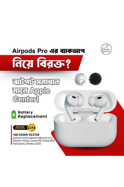 Airpods Pro 1st Generation Battery Price in Bangladesh